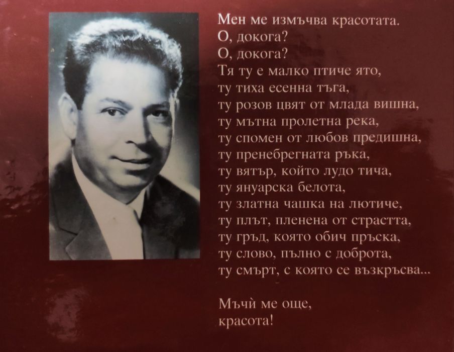 Павел Матев - Съчинения в пет тома (10 евро за брой)