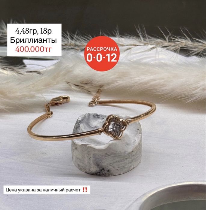 Продам Золотые Браслеты