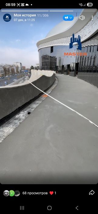 Styashka |стяшка| стяжка| сухой| качество|quruq pol 88l