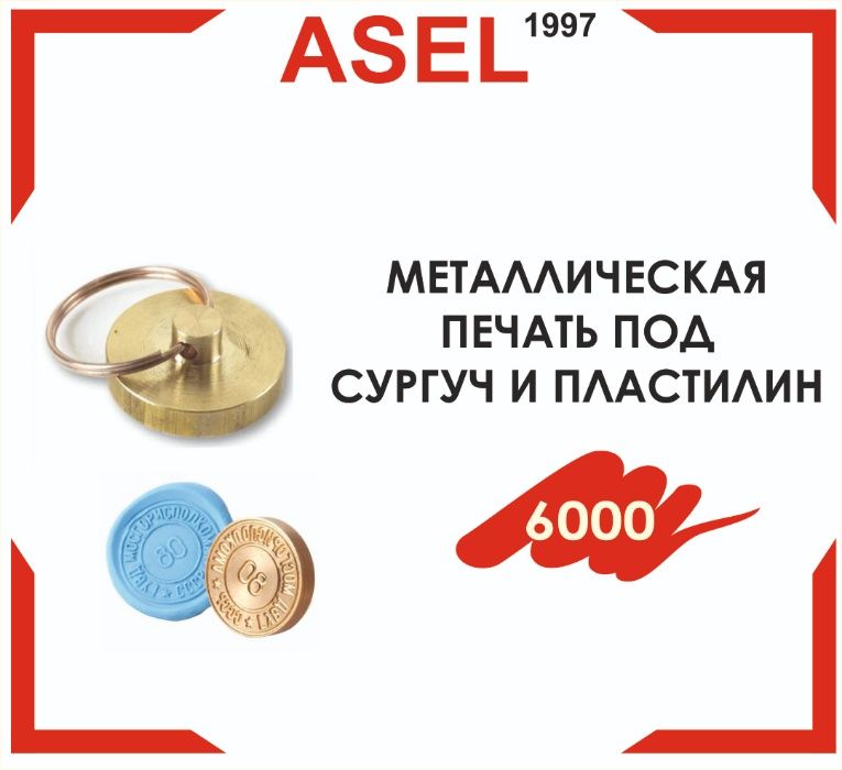 Пломбираторы и пломбиры. Изготовление опечатывающих устройств.