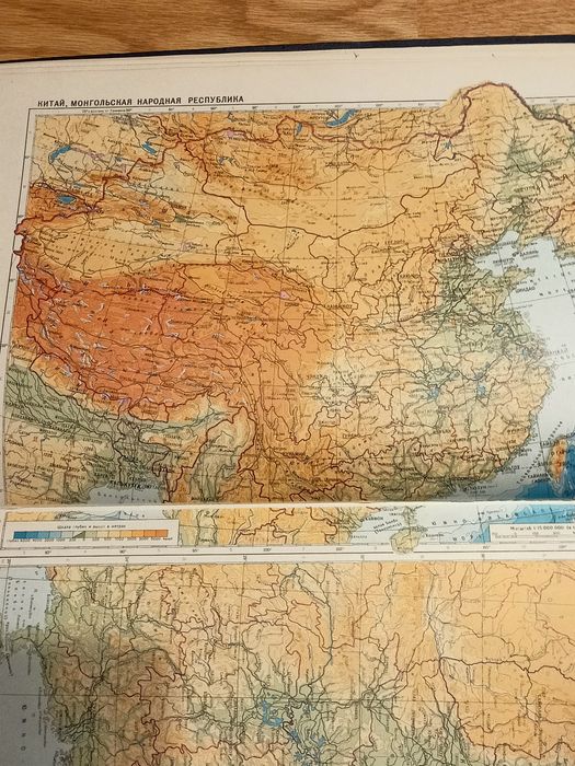 Географский  атлас   СССР съветски