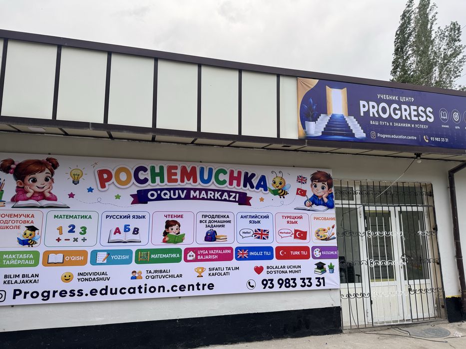 Tashqi reklama Наружная реклама