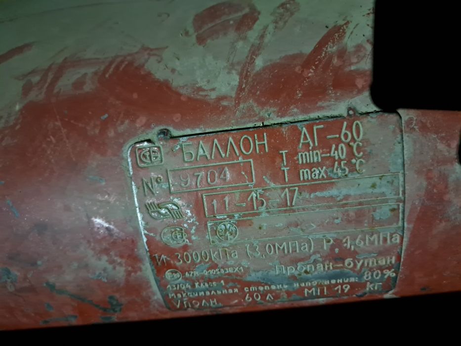 ГБО газ балон автомашинаға