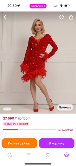 Платье за 20 000 тг размер 46-48