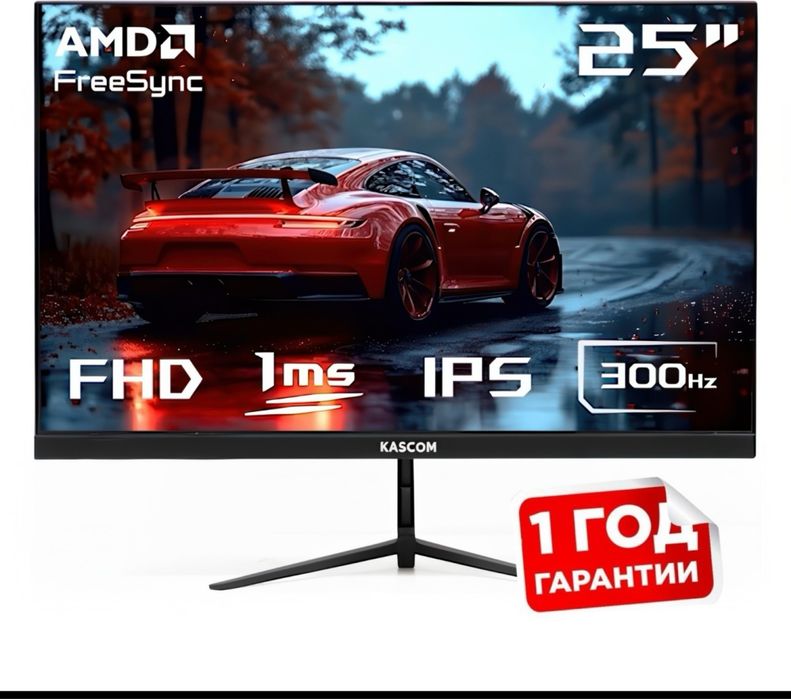 Мониторы 25” 300hz