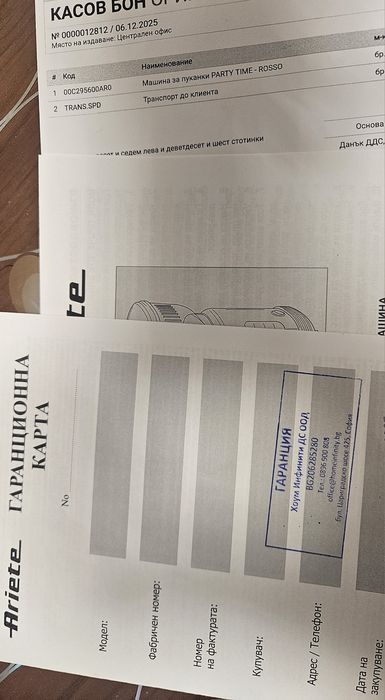 Машина за пуканки