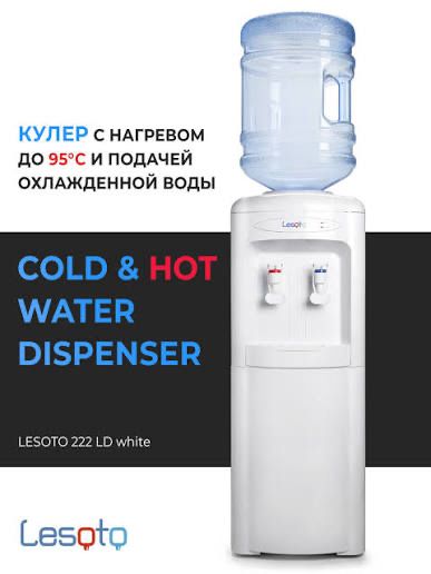 продается кулер для воды