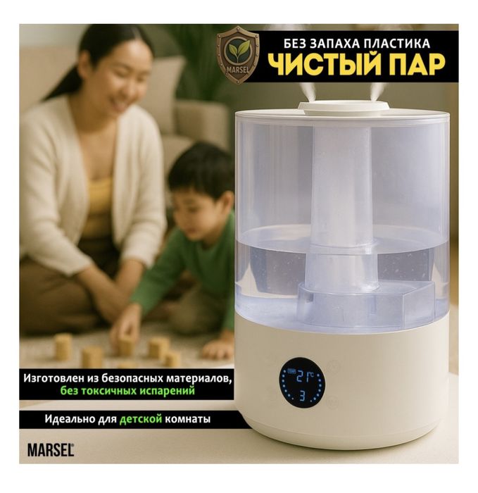 Увлажнитель воздуха