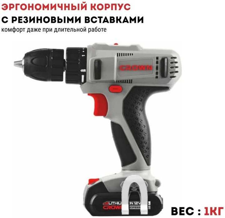 CROWN дрель-шуруповерт CT21052 LH
