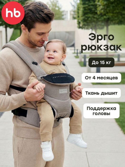 Эргорюкзак happy baby tour
