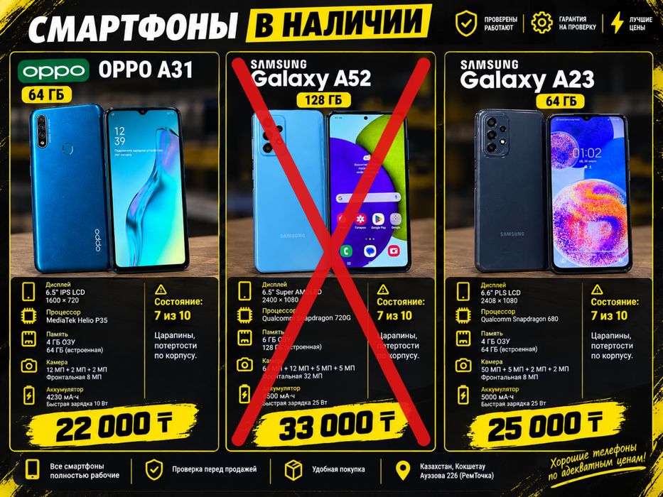 Oppo A31 , Samsung A52, Samsung A23