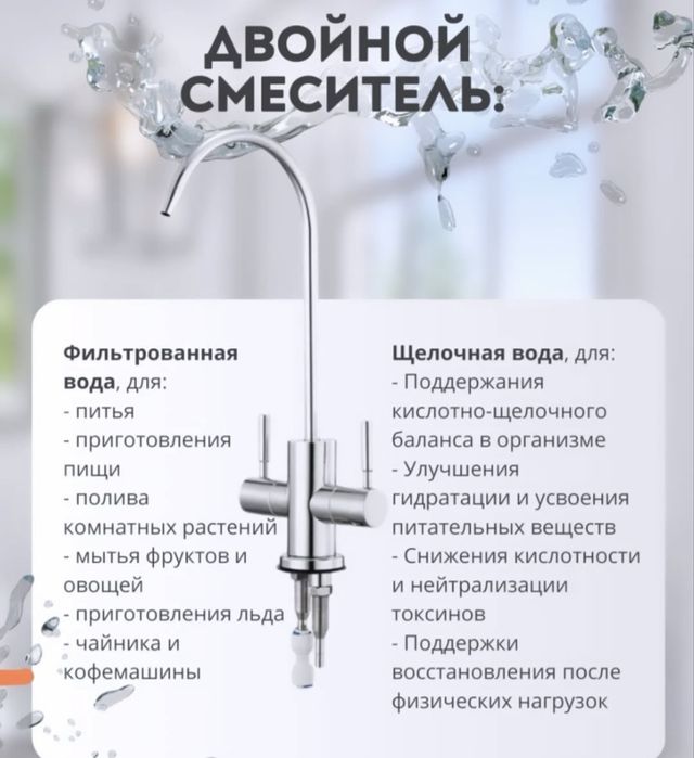 Фильтр для воды -самая низкая цена в городе