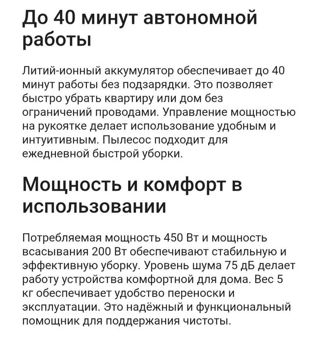 Моющий пылесос Dreame H30 Pro Plus Mix