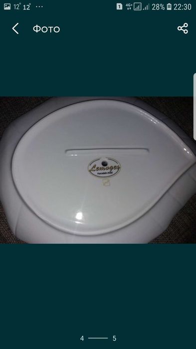 Конфетница. Иран. Новая.