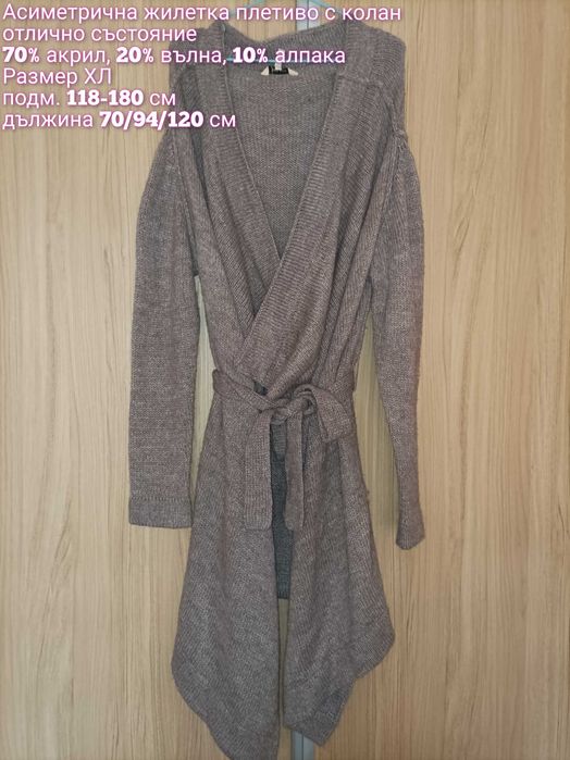 Тънки якета, пелерина, суитшърт, жилетки  - нови и в отлично състояние