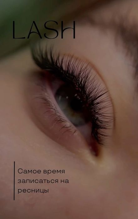 Наращивание ресниц  5000 все объёмы