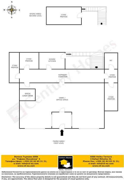 Дава се под наем Офис в Велико Търново, Център - 130 кв.м за 1330 € - Снимка #14