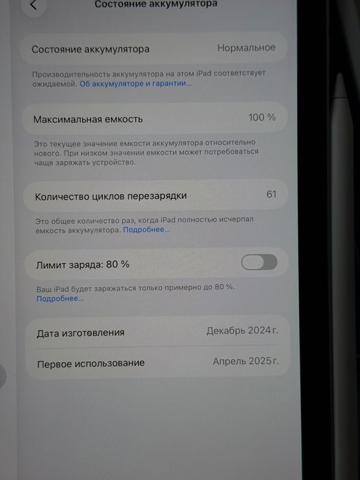 iPad Air 11, M2 WiFi carular 128 gb + стилус Apple
