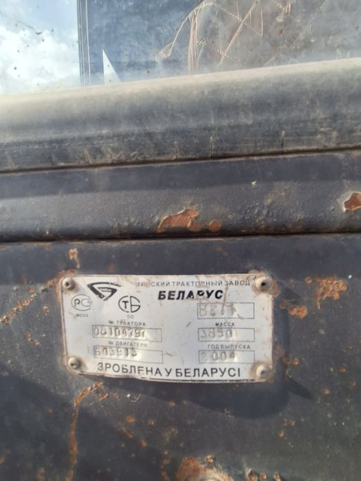 Трактор беларус 82.1