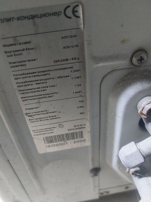 Продам Кондиционер БУ