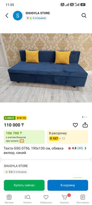 НОВЫЙ Диван Тахта
