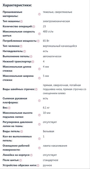 Швейная машинка Janome F23