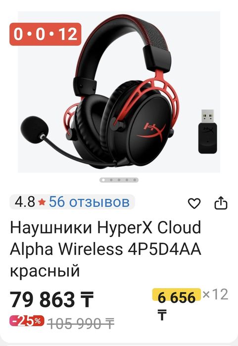 Мощный игровой Коипьютер