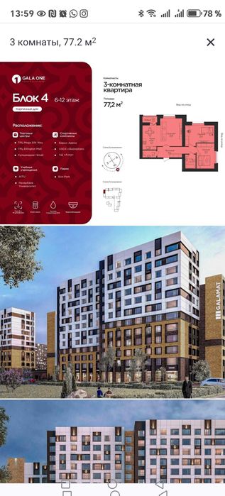 3 комнатная квартира