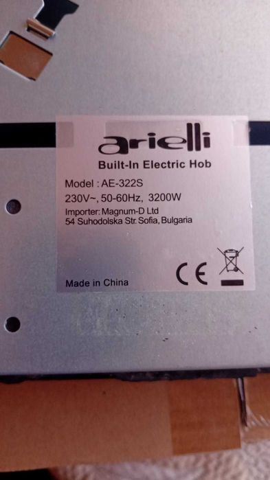 плот за вграждане Arielli