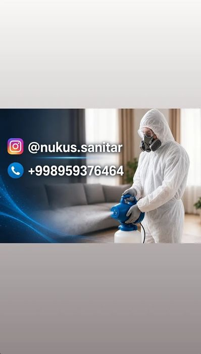 Дезинфекция и дезинсекция
