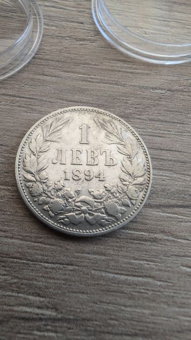 1 лев 1894 година