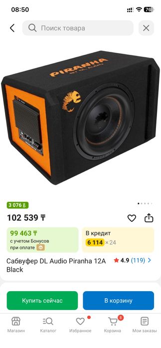 Сабвуфер DL Audio Piranha 12A