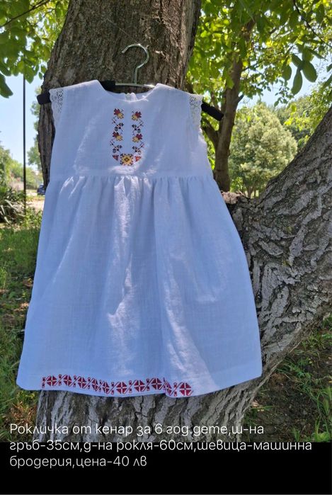 Детски рокли с шевици