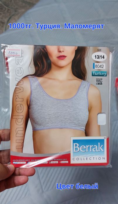 Полумайка для девочек