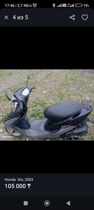 Японский мопед Хонда дио