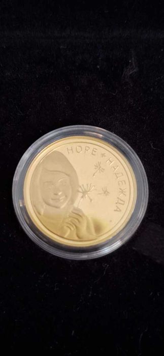 Златен талисман "НАДЕЖДА"