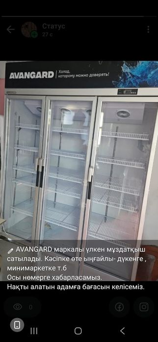 Продам Холодильник