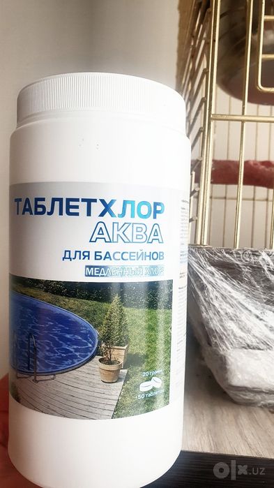 Хлор таблетка для бассейна 200 г — АКВА, Белизна