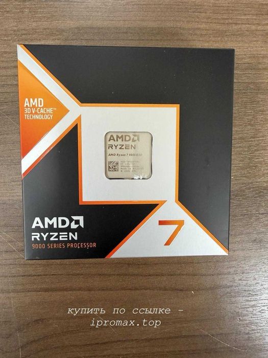 AMD Ryzen 7 9800X3D