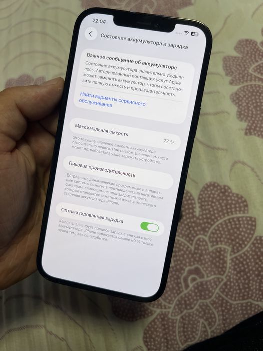 В продаже 12 Pro Max.