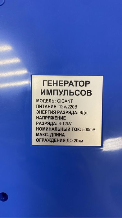 Электропастухи для фермеров