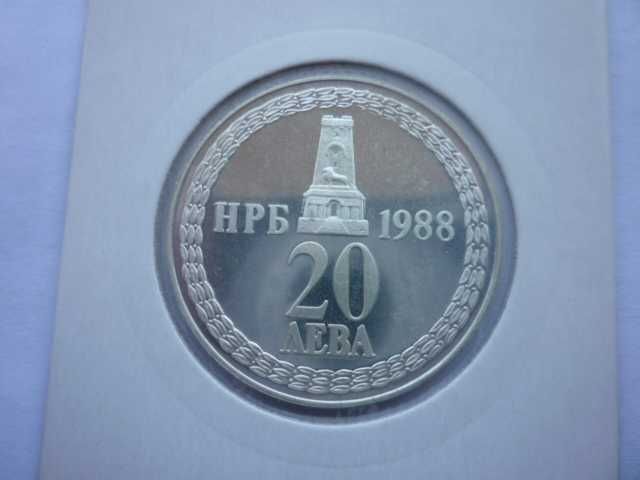 20 лева 1988 Освобождението