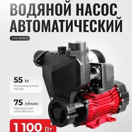 Епа водяной насос