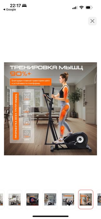 Эллиптический тренажер Genau