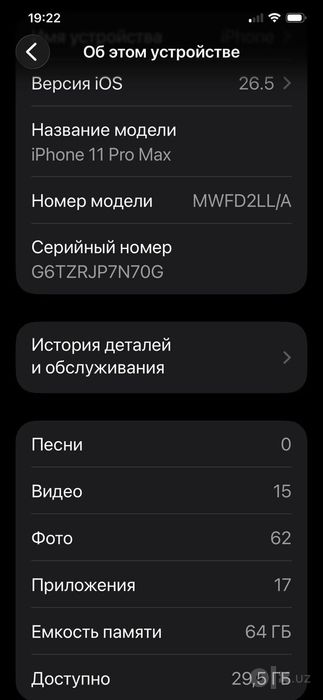 Iphone 11 pro Max