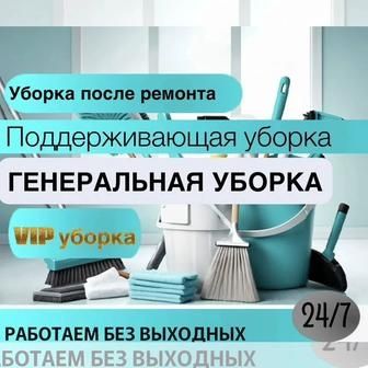 Клининг.Клининговая компания Сияй.