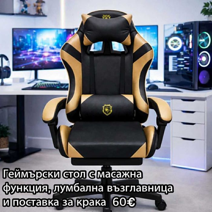 Гейминг и офис столове