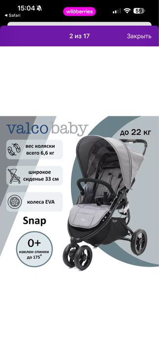 Коляска valco baby snap 3