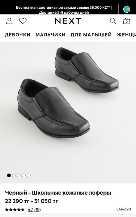 Туфли кожанные Next 30 размер