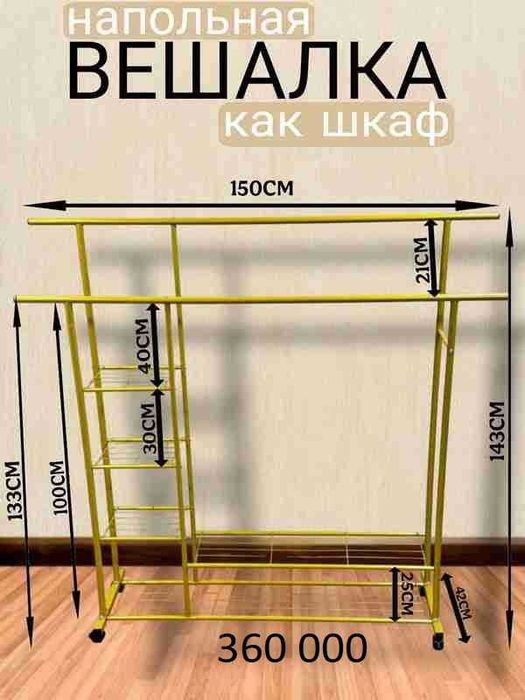 g‘ildirakli kiyim ilgich